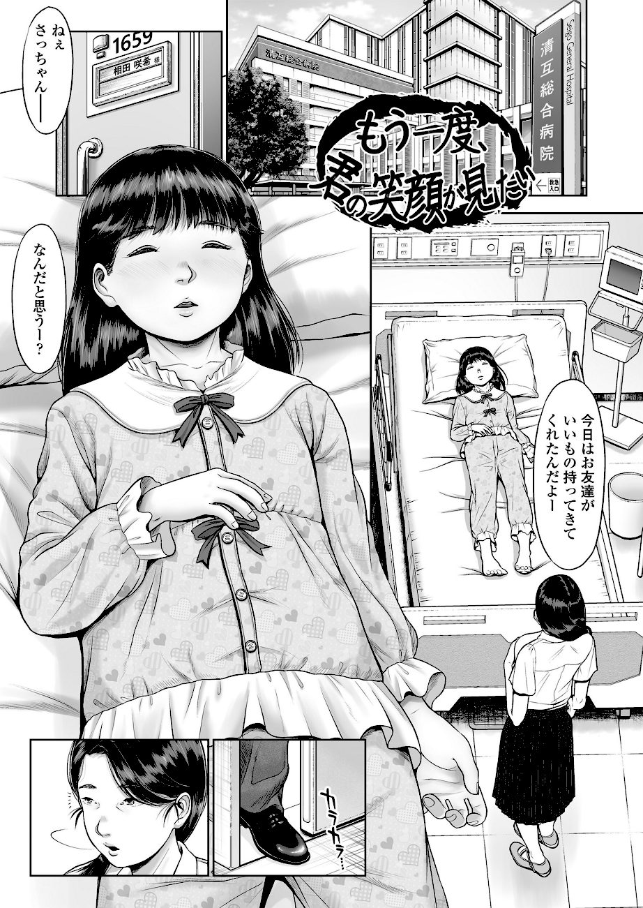 少女はダマされ犯●れて screenshot