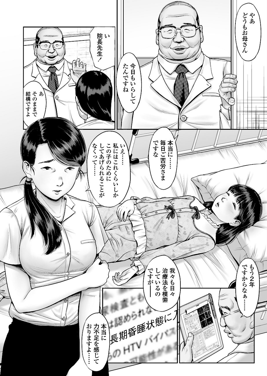 少女はダマされ犯●れて screenshot