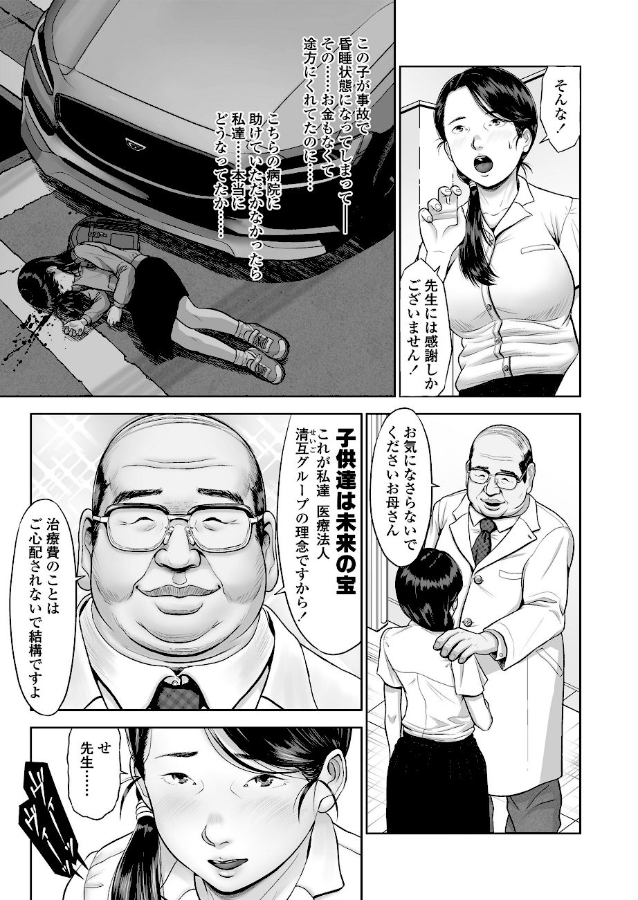 少女はダマされ犯●れて screenshot