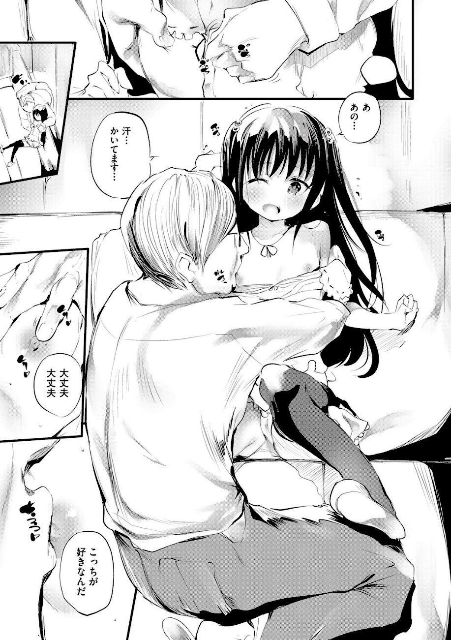 少女嗜好会 screenshot