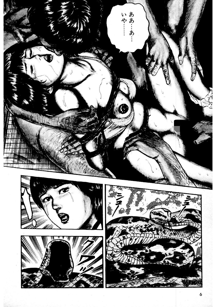 少女菜美1＜特別版＞第1部「ドミナ」編・三条友美アンソロジー1 screenshot