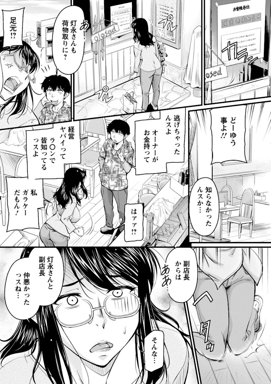 屈辱肉熱女史 screenshot