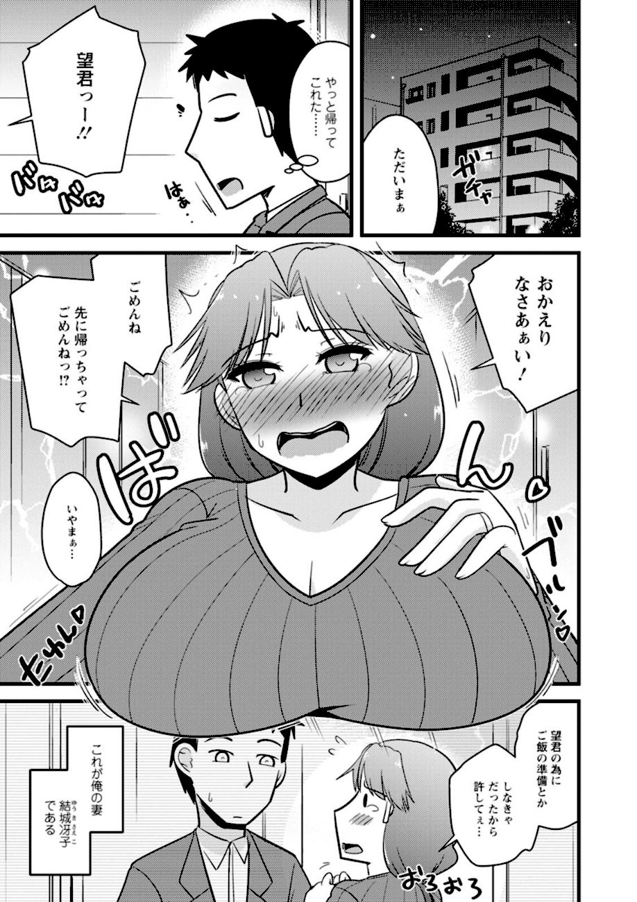 年上カノジョの堕とし方 screenshot