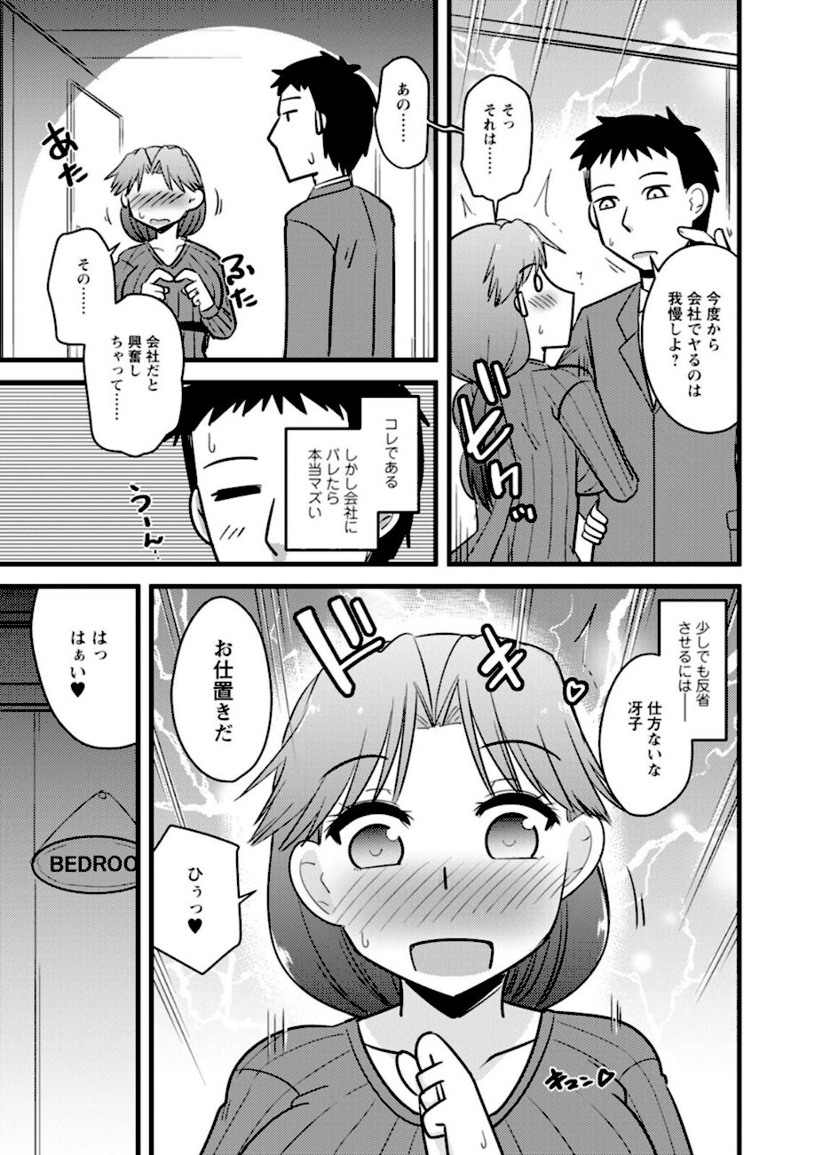 年上カノジョの堕とし方 screenshot