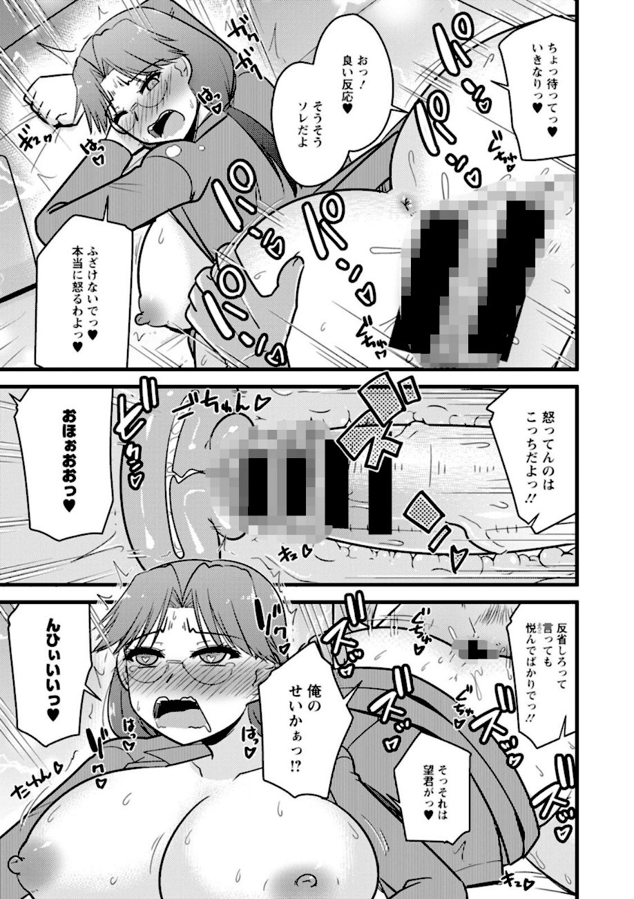 年上カノジョの堕とし方 screenshot