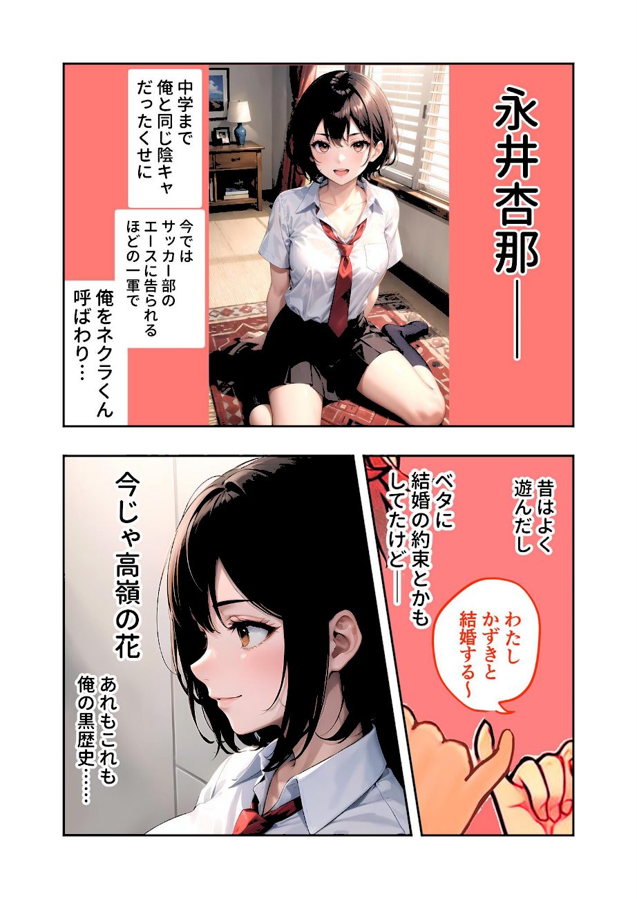 幼なじみの淫らな不登●治療 〜ダメ男を救う一軍女子のえっちな作戦〜 モザイク版 screenshot