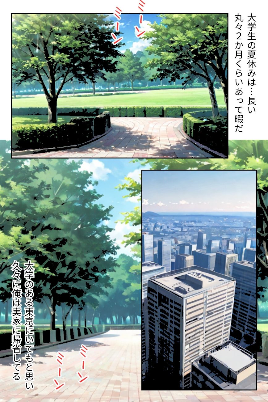 幼馴染とシちゃってても良いですよね！？ 〜セフレ以上恋人未満になりました〜合冊版1 screenshot