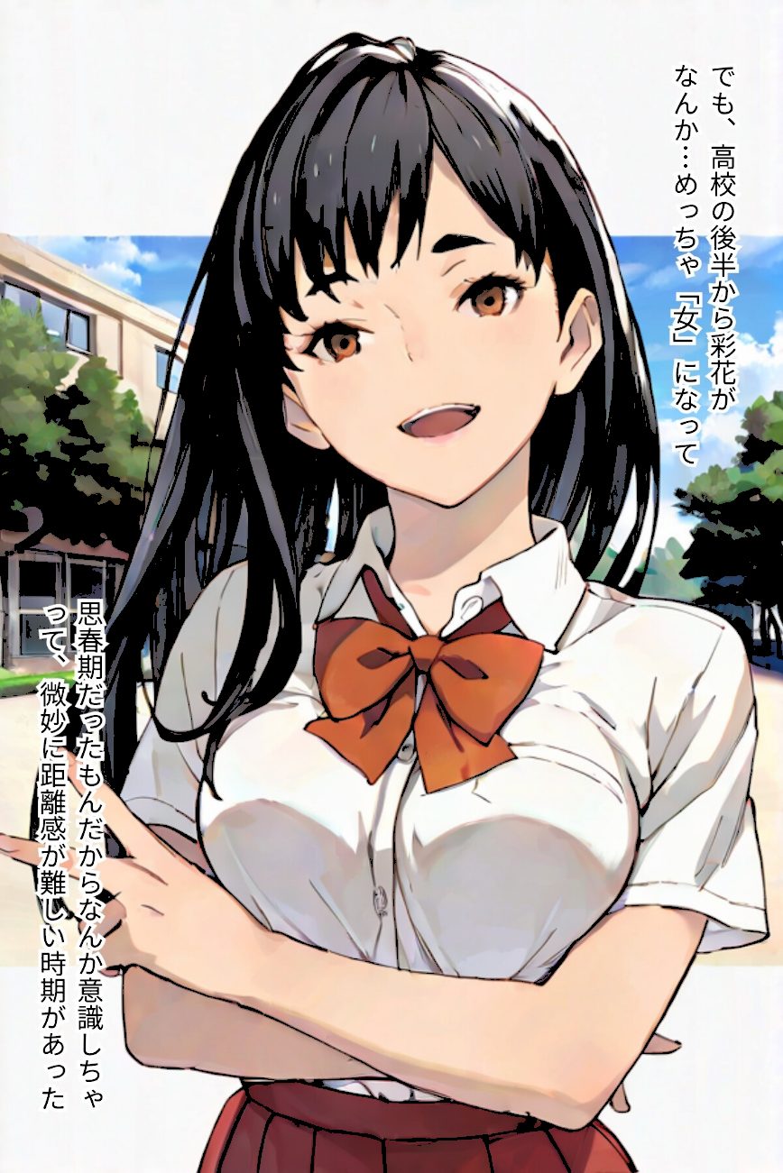 幼馴染とシちゃってても良いですよね！？ 〜セフレ以上恋人未満になりました〜合冊版1 screenshot