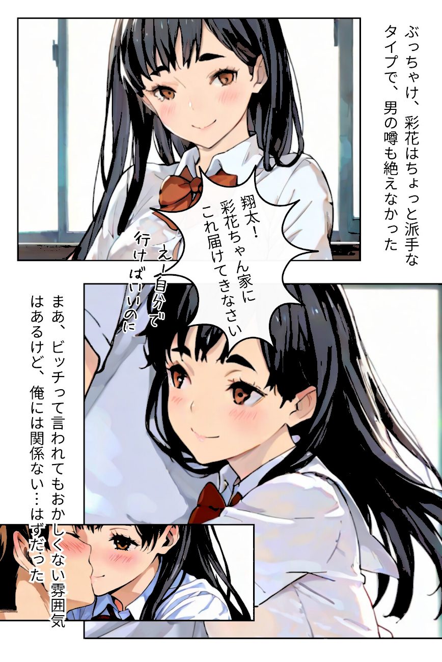 幼馴染とシちゃってても良いですよね！？ 〜セフレ以上恋人未満になりました〜合冊版1 screenshot