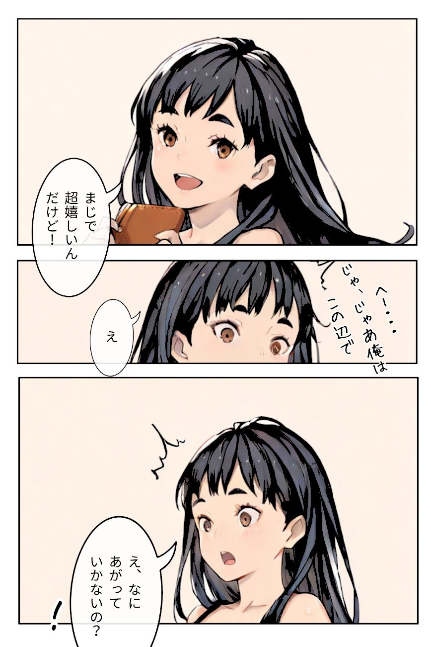 幼馴染とシちゃってても良いですよね！？ 〜セフレ以上恋人未満になりました〜合冊版1 screenshot