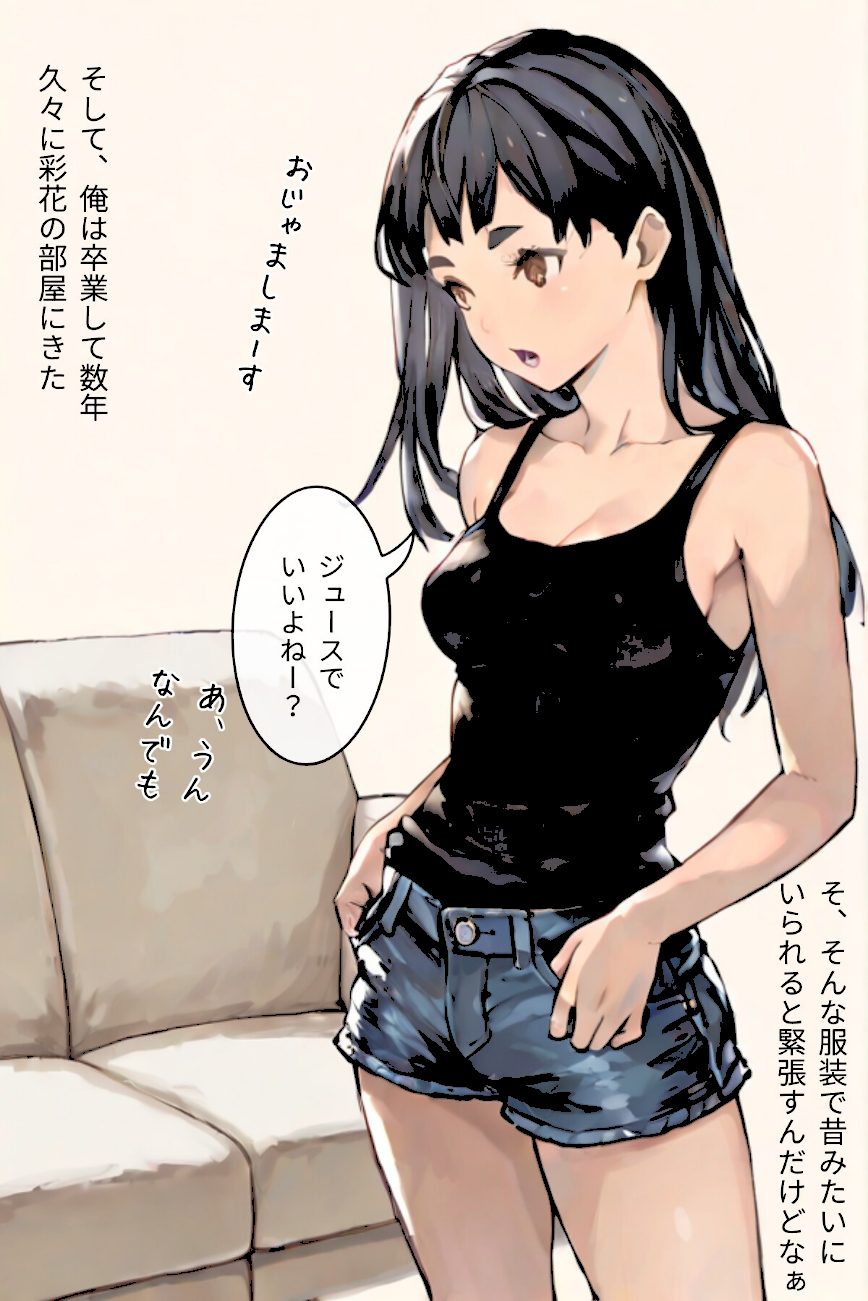 幼馴染とシちゃってても良いですよね！？ 〜セフレ以上恋人未満になりました〜合冊版1 screenshot