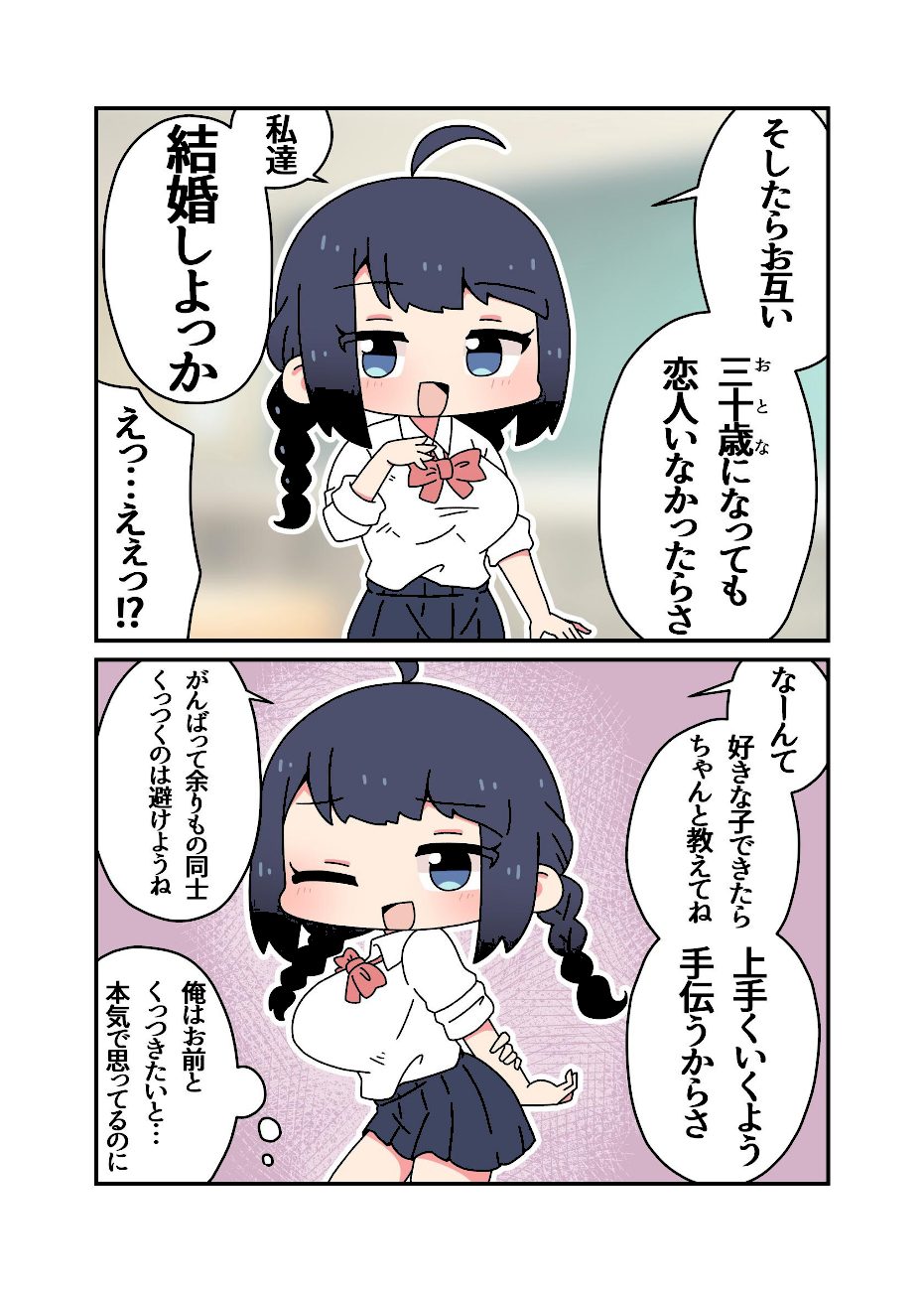 幼馴染と脳破壊＋素直な同僚 screenshot