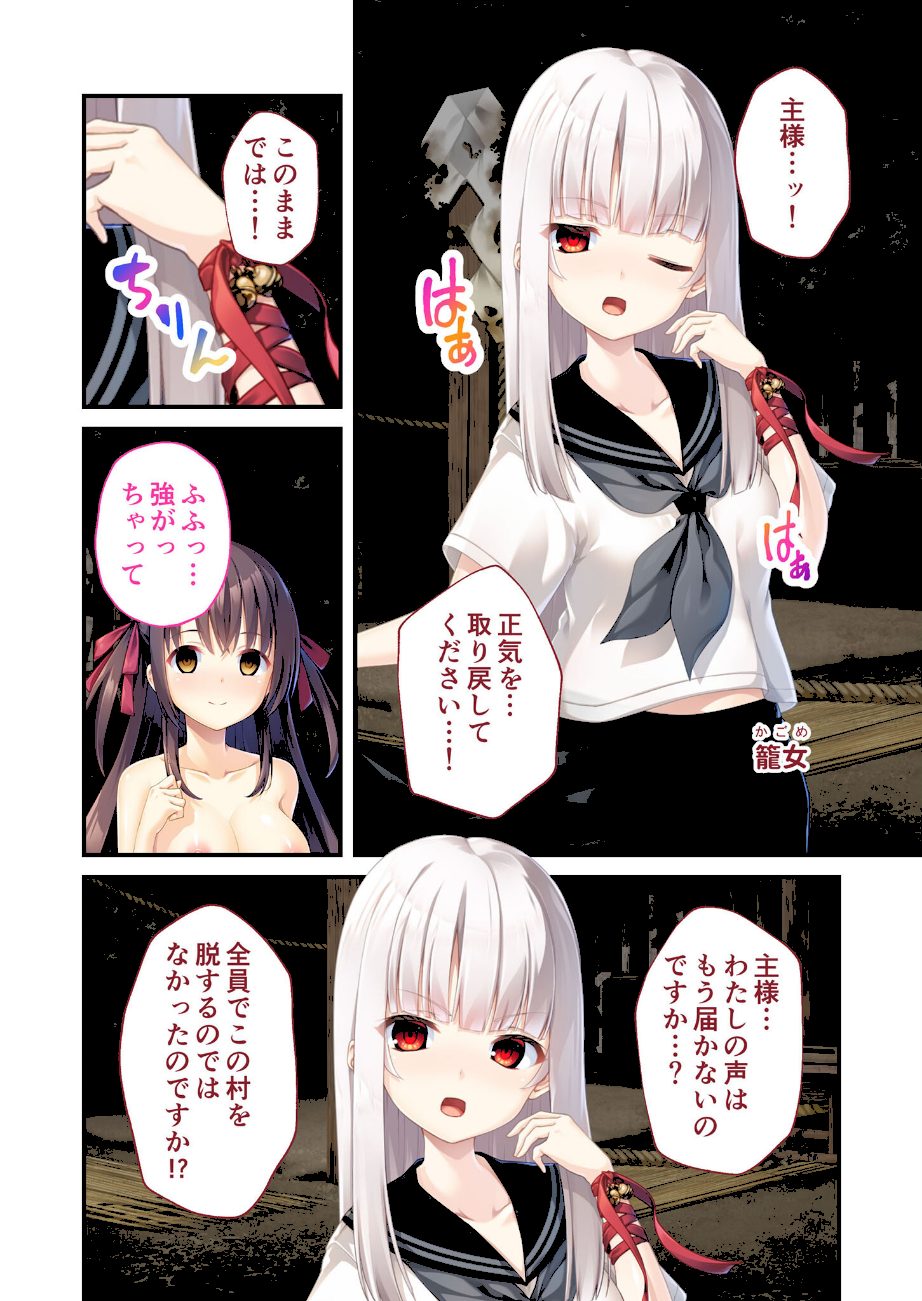 廃村●● コレクションパック 〜淫悦に染まる夢幻の楽園〜 モザイク版 screenshot