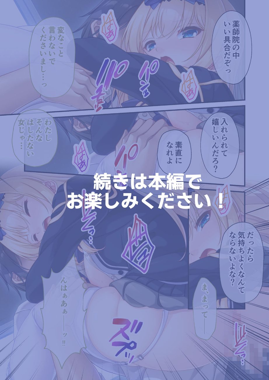 廃村●● コレクションパック 〜淫悦に染まる夢幻の楽園〜 モザイク版 screenshot