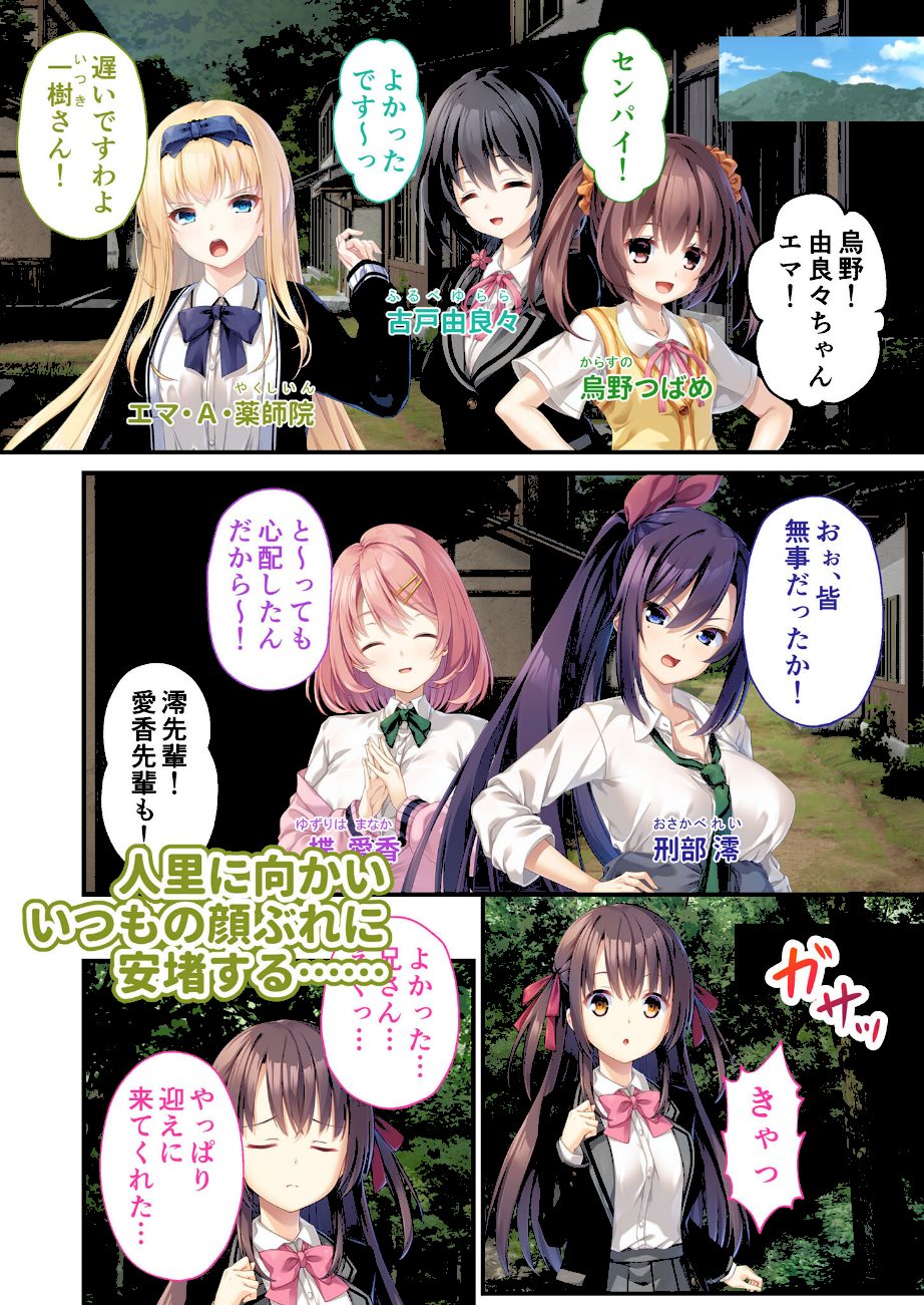 廃村●● コレクションパック 〜淫悦に染まる夢幻の楽園〜 モザイク版 screenshot