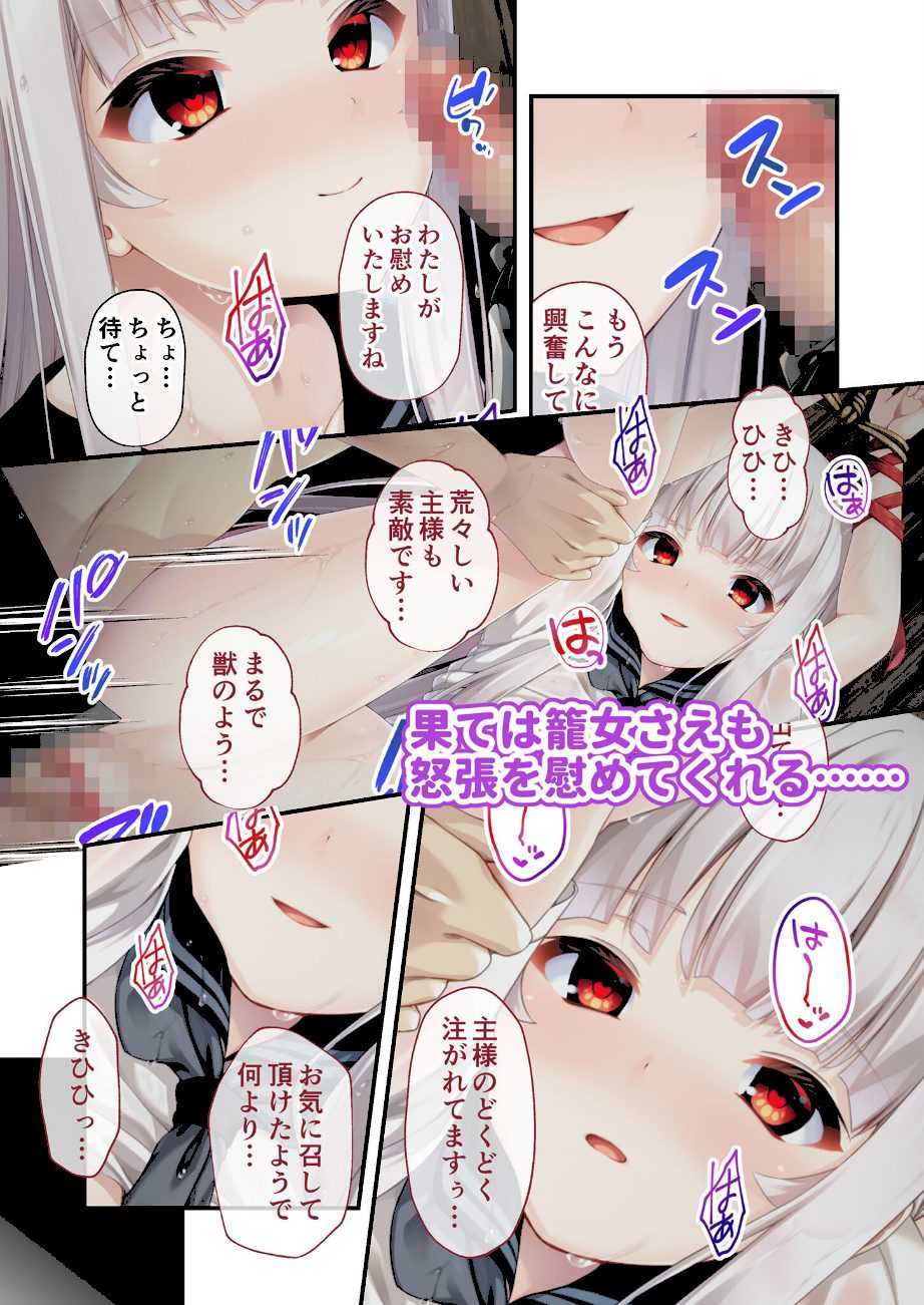 廃村●● コレクションパック 〜淫悦に染まる夢幻の楽園〜 モザイク版 screenshot