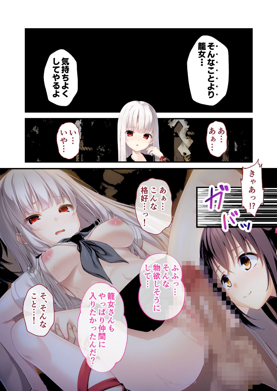 廃村●● コレクションパック 〜淫悦に染まる夢幻の楽園〜 モザイク版【FANZAブックス限定版】 screenshot