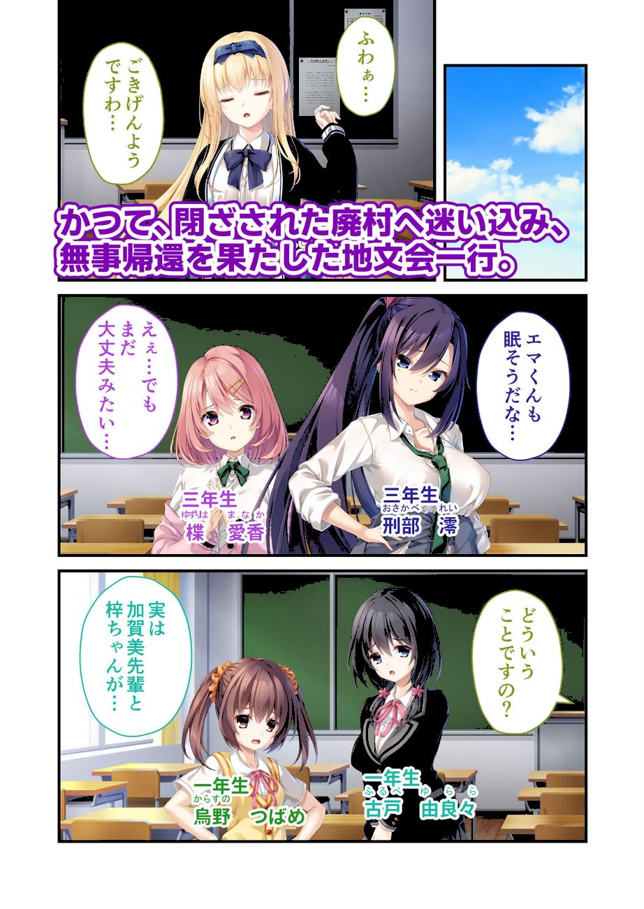 廃村●● コレクションパック 〜淫悦に染まる夢幻の楽園〜 モザイク版【FANZAブックス限定版】 screenshot
