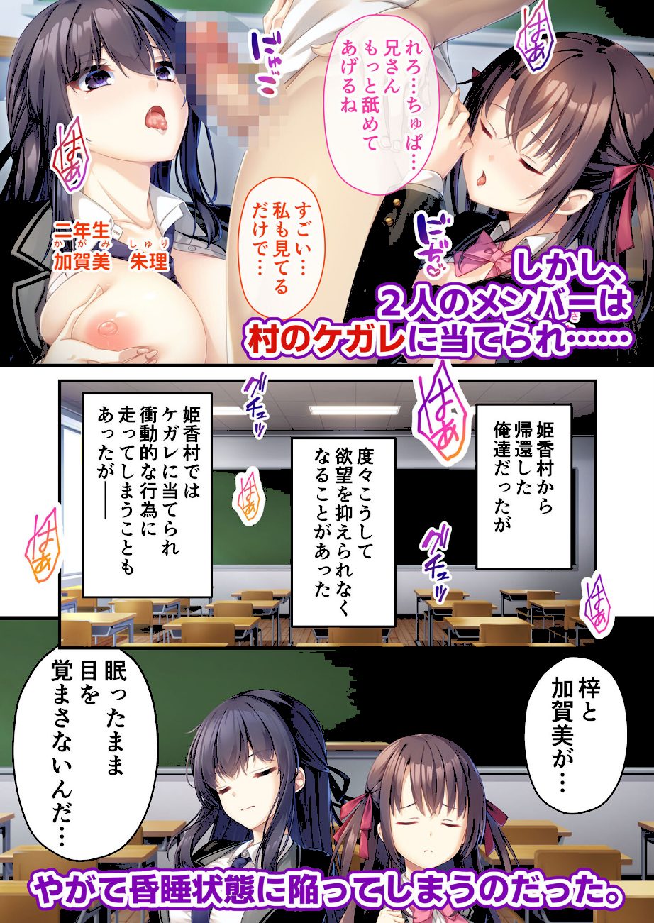 廃村●● コレクションパック 〜淫悦に染まる夢幻の楽園〜 モザイク版【FANZAブックス限定版】 screenshot