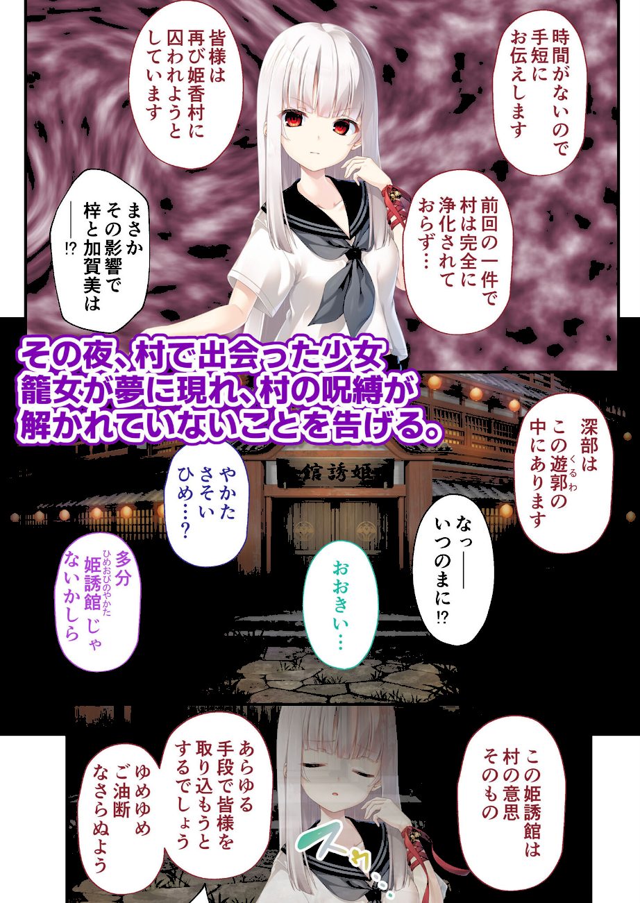 廃村●● コレクションパック 〜淫悦に染まる夢幻の楽園〜 モザイク版【FANZAブックス限定版】 screenshot