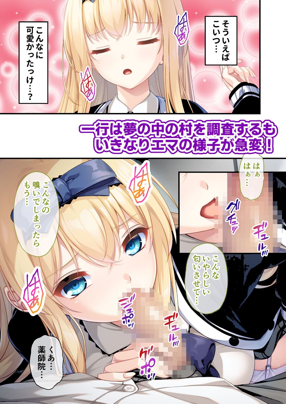 廃村●● コレクションパック 〜淫悦に染まる夢幻の楽園〜 モザイク版【FANZAブックス限定版】 screenshot