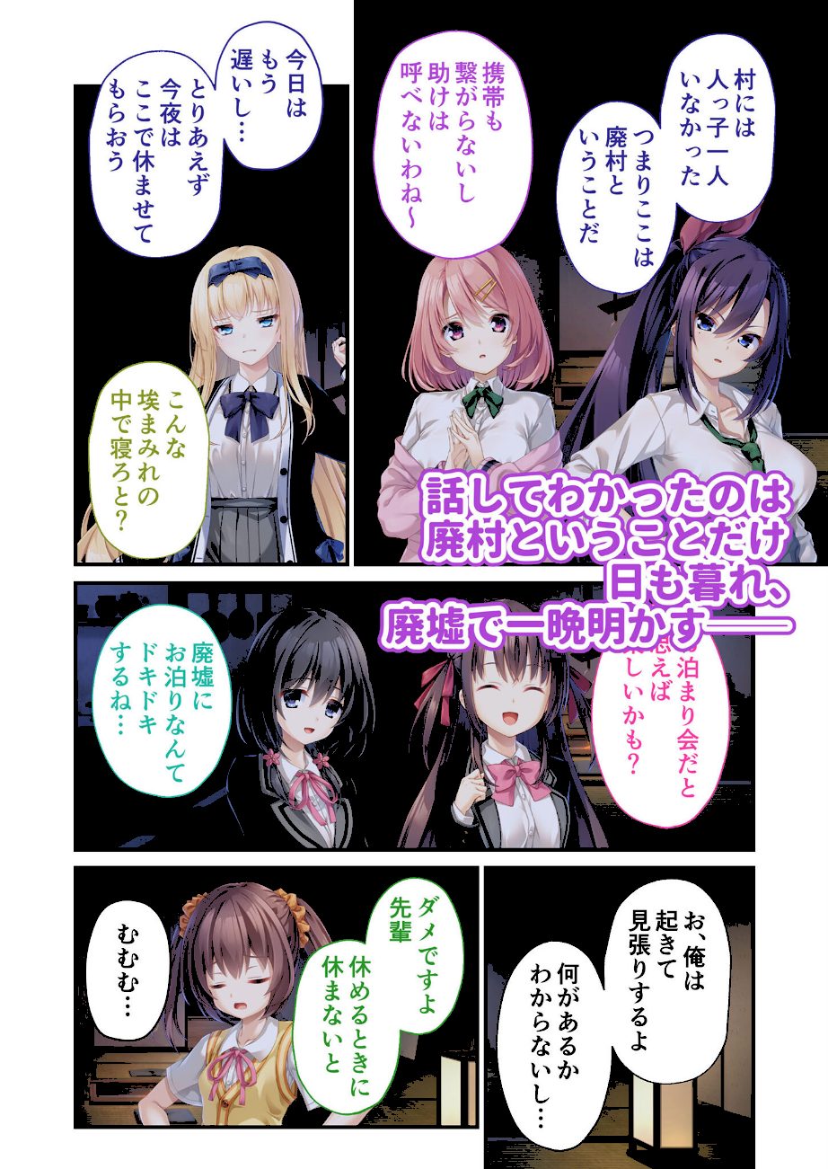 廃村●● コレクションパック 〜淫悦に染まる夢幻の楽園〜 モザイク版【FANZAブックス限定版】 screenshot