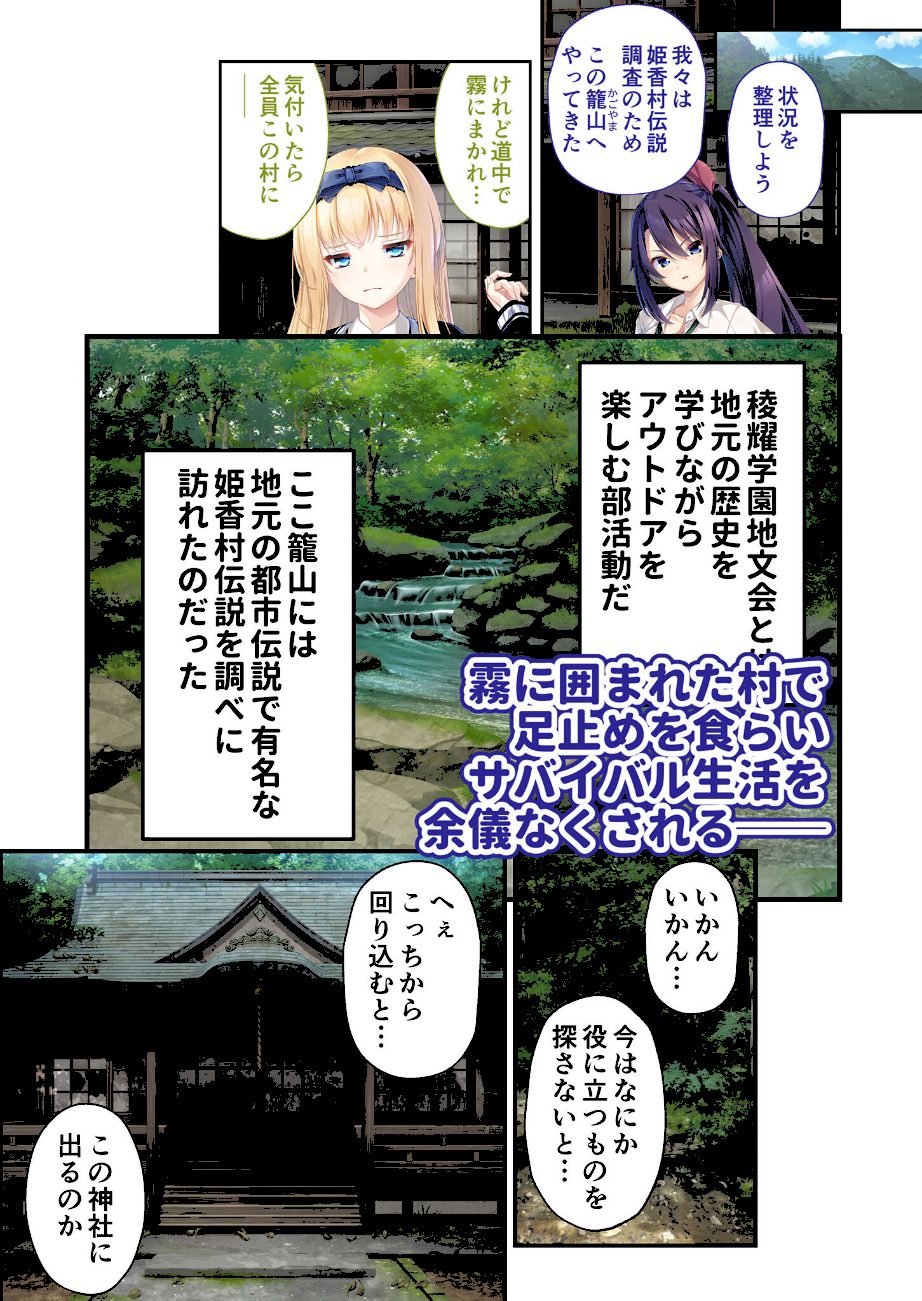 廃村●● コレクションパック 〜淫悦に染まる夢幻の楽園〜 モザイク版【FANZAブックス限定版】 screenshot