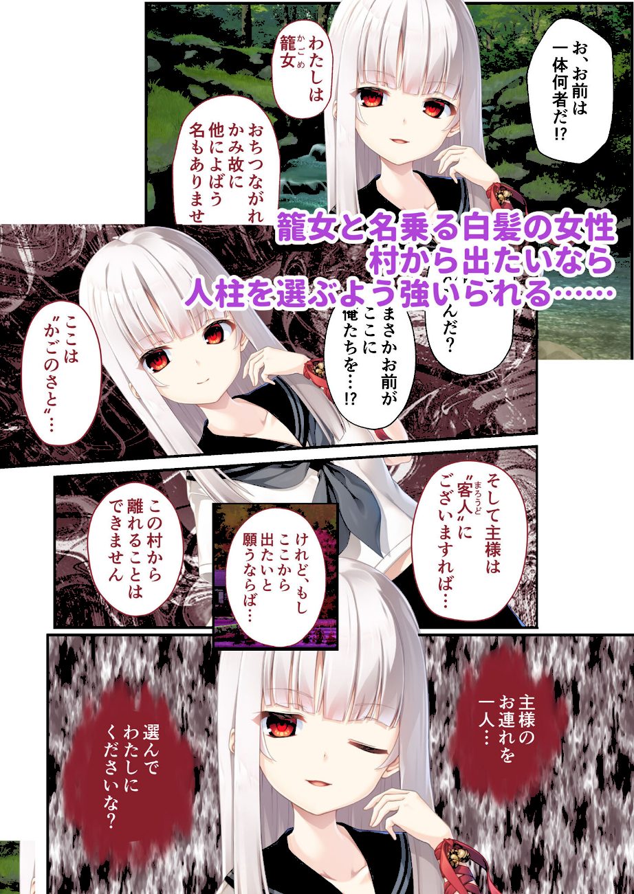 廃村●● コレクションパック 〜淫悦に染まる夢幻の楽園〜 モザイク版【FANZAブックス限定版】 screenshot