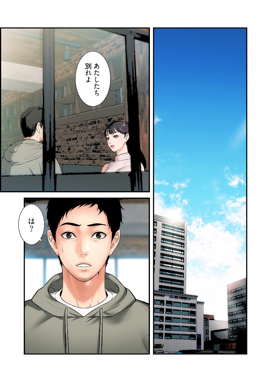 弟嫁（フルカラー）【特装版】 1 screenshot