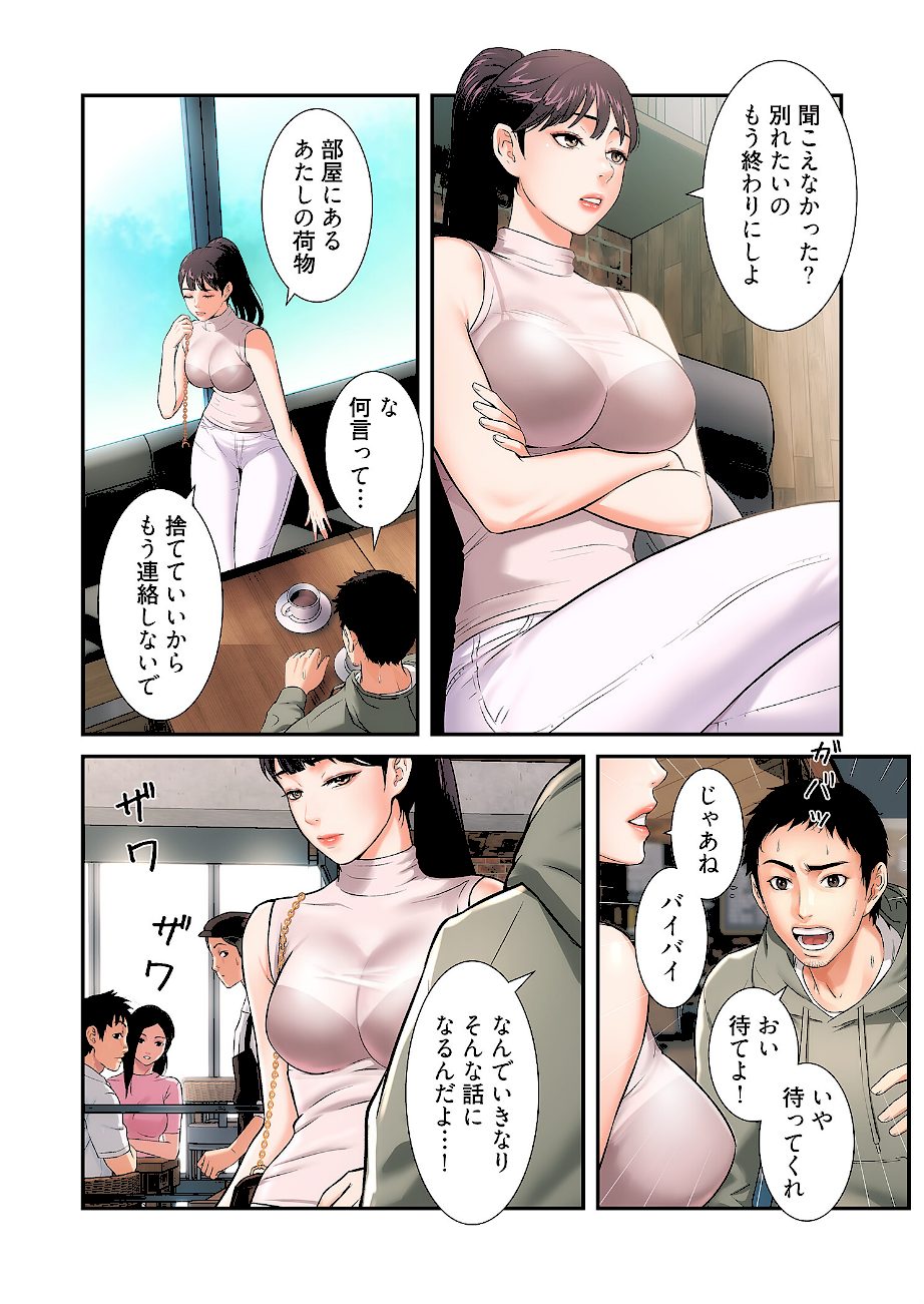 弟嫁（フルカラー）【特装版】 1 screenshot