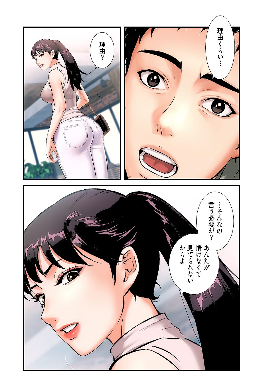 弟嫁（フルカラー）【特装版】 1 screenshot