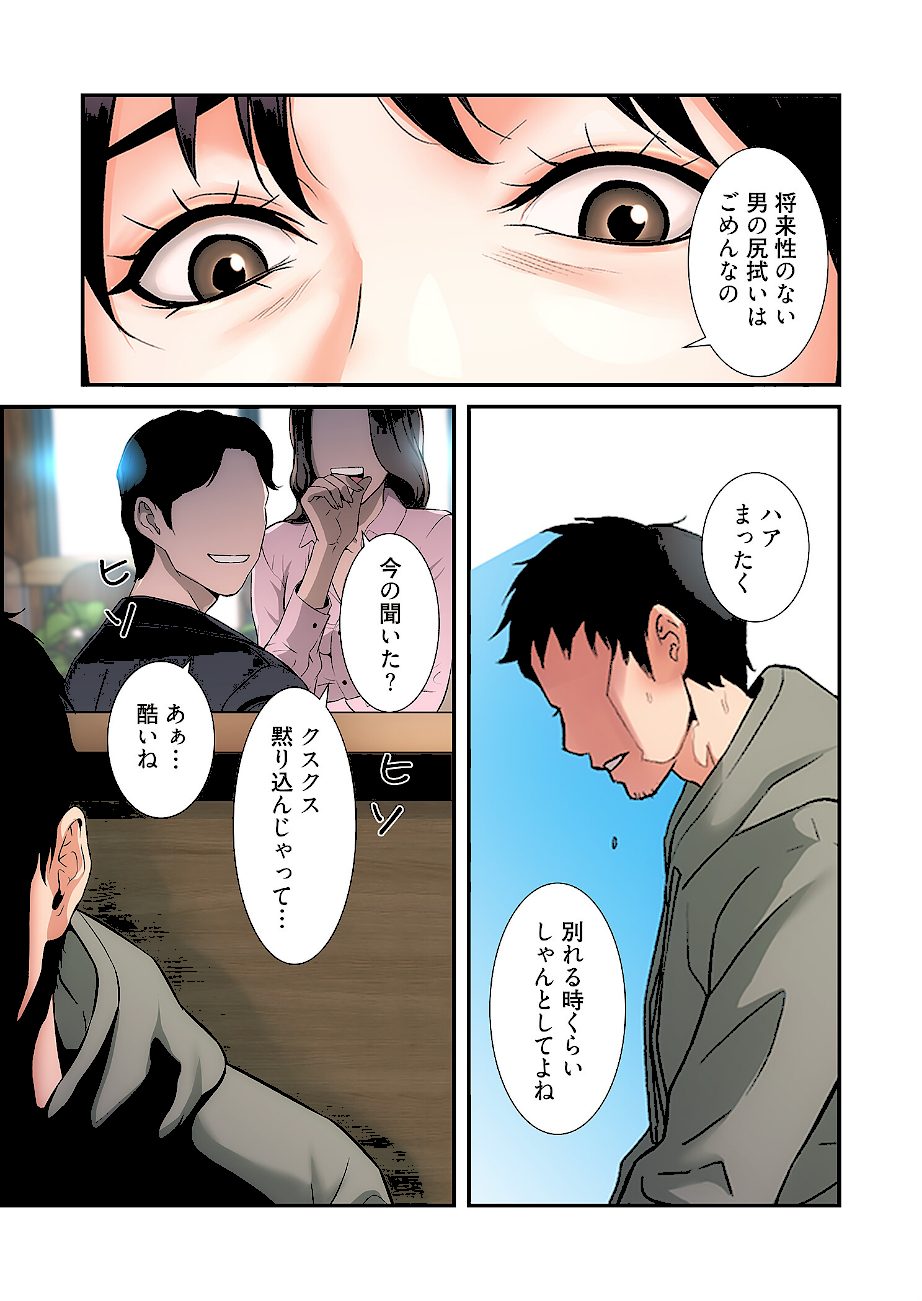 弟嫁（フルカラー）【特装版】 1 screenshot