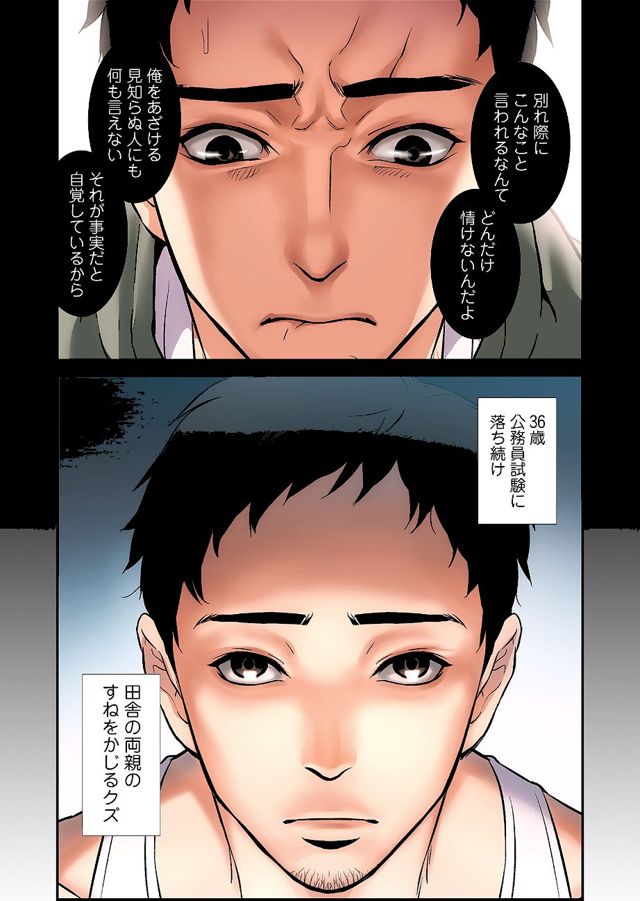 弟嫁（フルカラー）【特装版】 1 screenshot