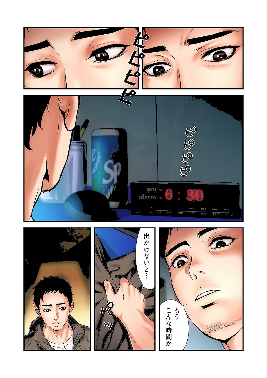 弟嫁（フルカラー）【特装版】 1 screenshot