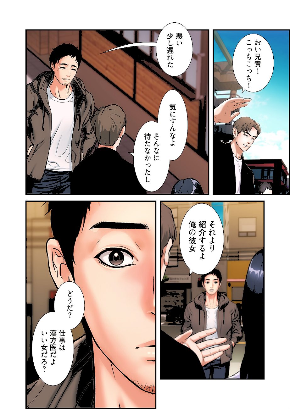 弟嫁（フルカラー）【特装版】 1 screenshot