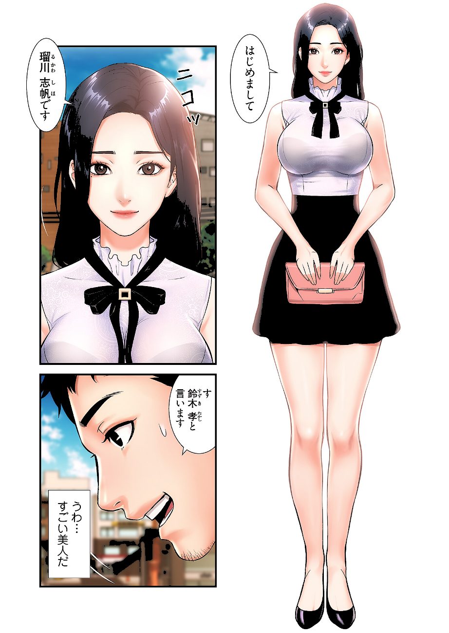 弟嫁（フルカラー）【特装版】 1 screenshot