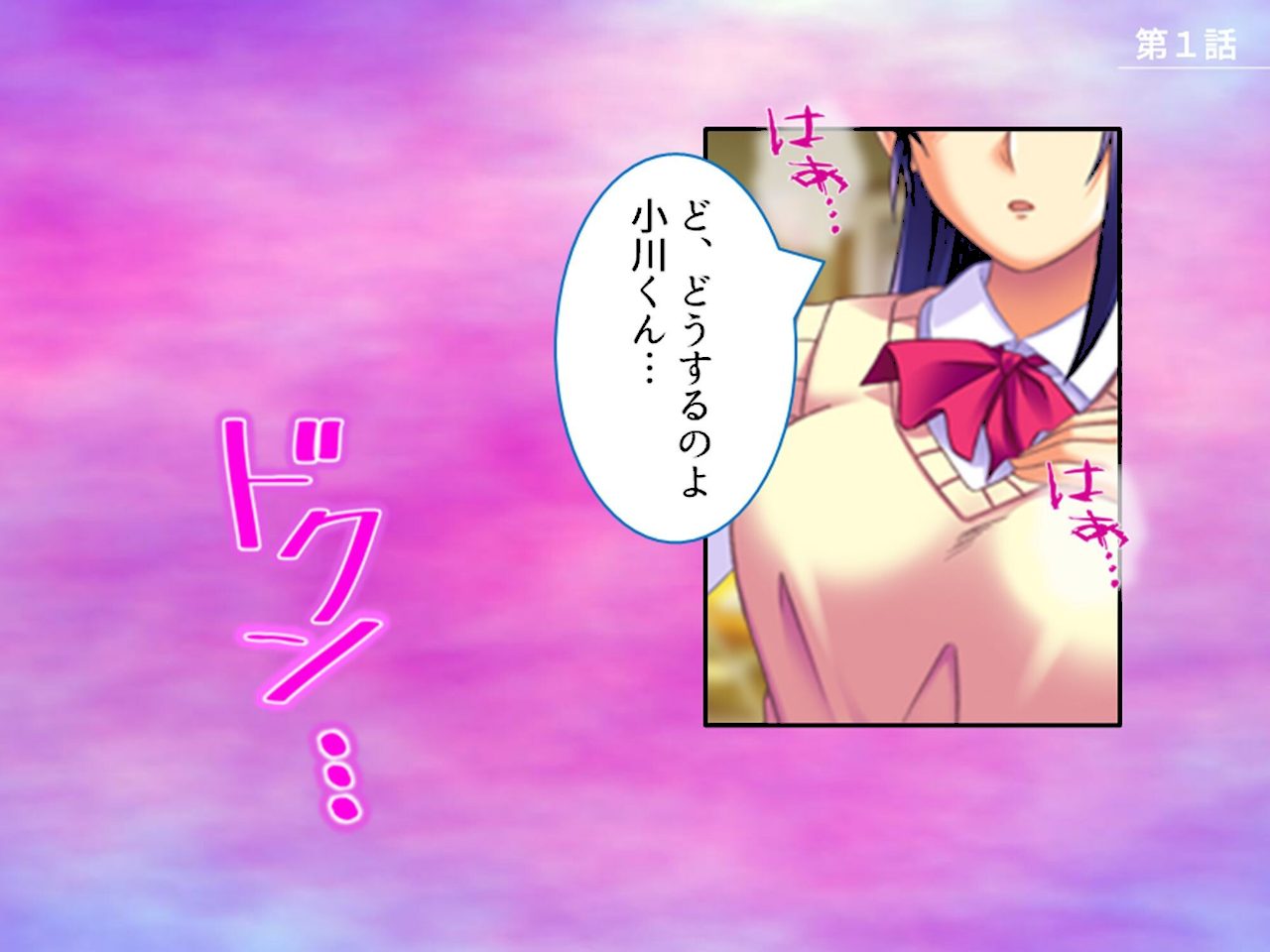 強●エロコスプレイ！ 〜呪いの部室でエッチなキャラに大変身〜 第1巻 screenshot