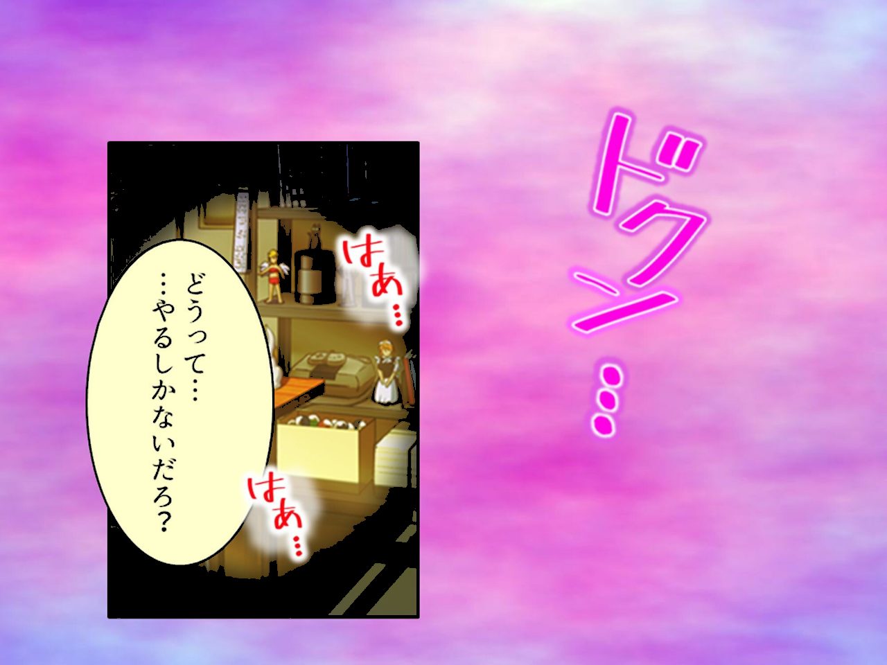 強●エロコスプレイ！ 〜呪いの部室でエッチなキャラに大変身〜 第1巻 screenshot