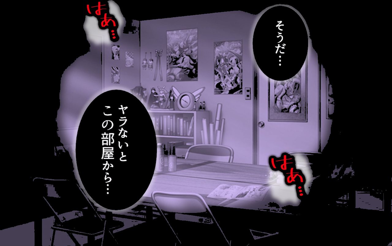 強●エロコスプレイ！ 〜呪いの部室でエッチなキャラに大変身〜 第1巻 screenshot