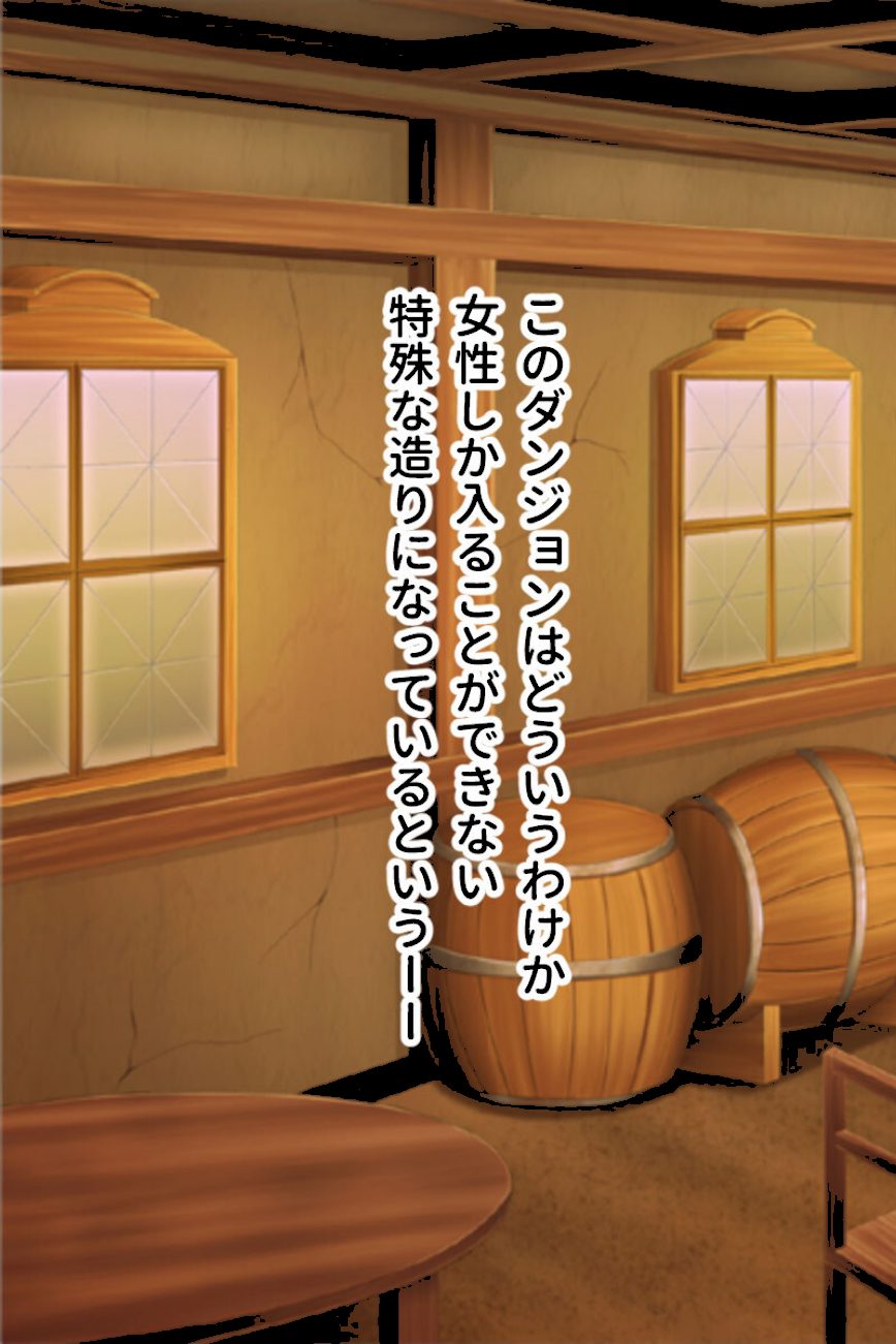 強気な女冒険者vs絶倫モンスター 〜異種生物に侵蝕攻略されました〜【CG集コレクション ミニ】 screenshot