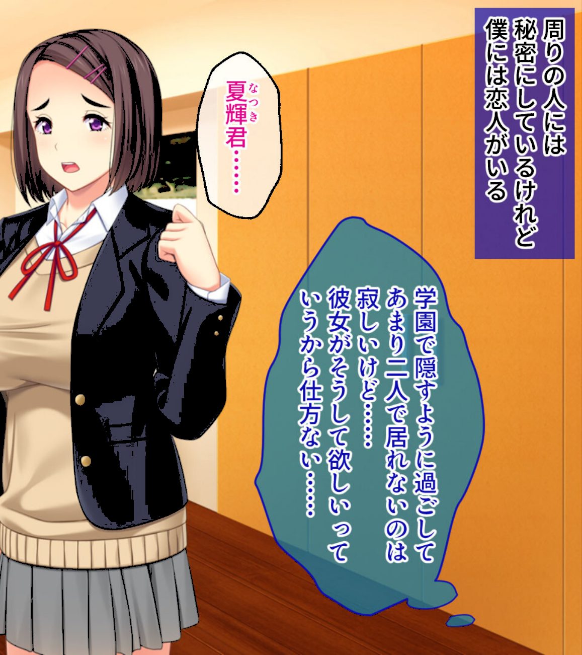 彼女からのNTRビデオレター 〜誰だよ、その男……〜【CG集コレクション】 screenshot