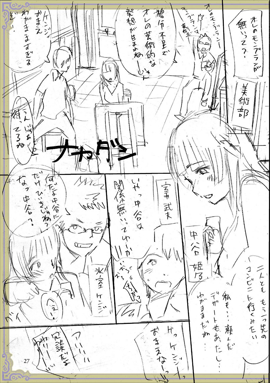 彼女に告白する前に友達に中出しされた… 1 【デジタル特装版】 screenshot