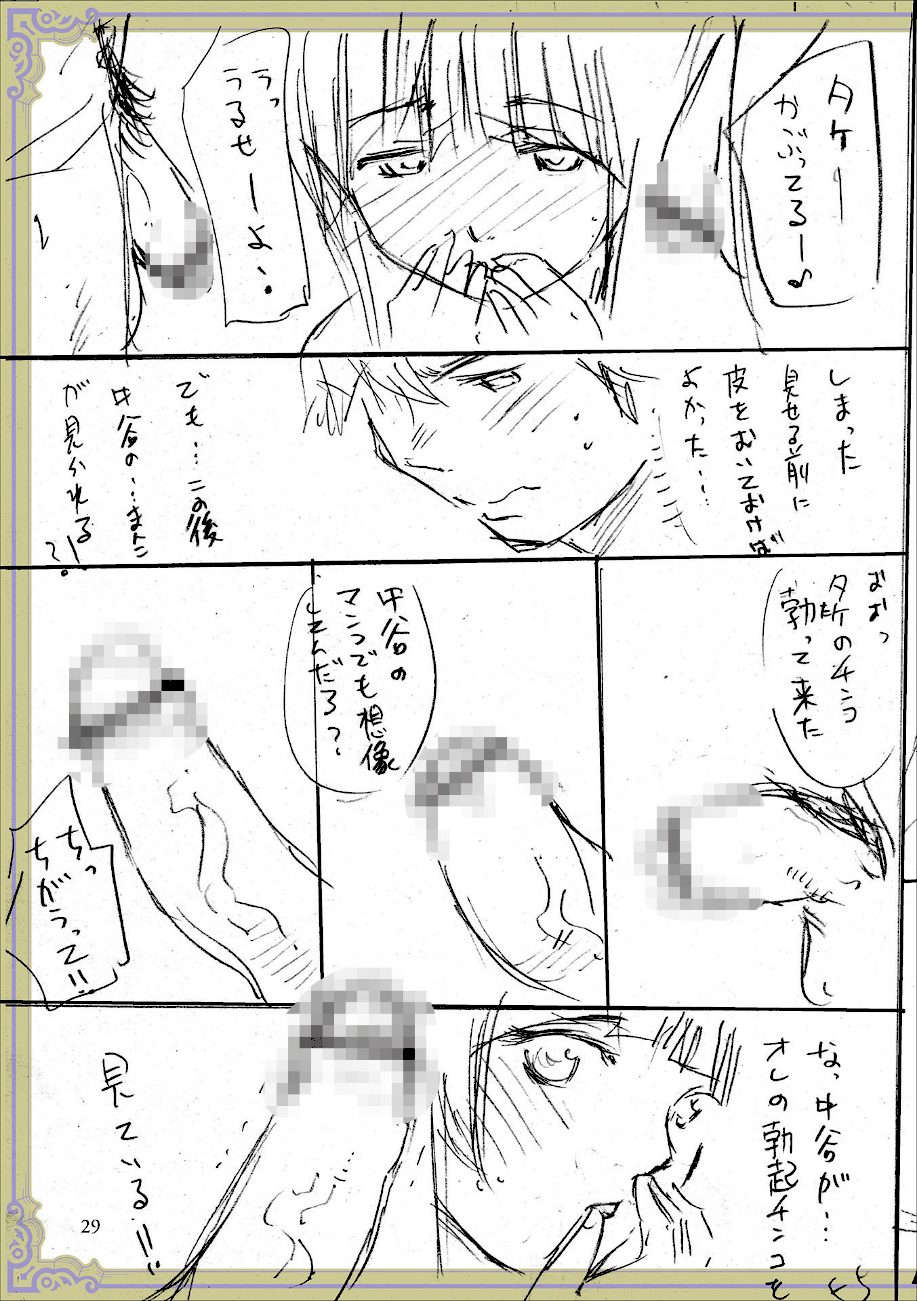 彼女に告白する前に友達に中出しされた… 1 【デジタル特装版】 screenshot