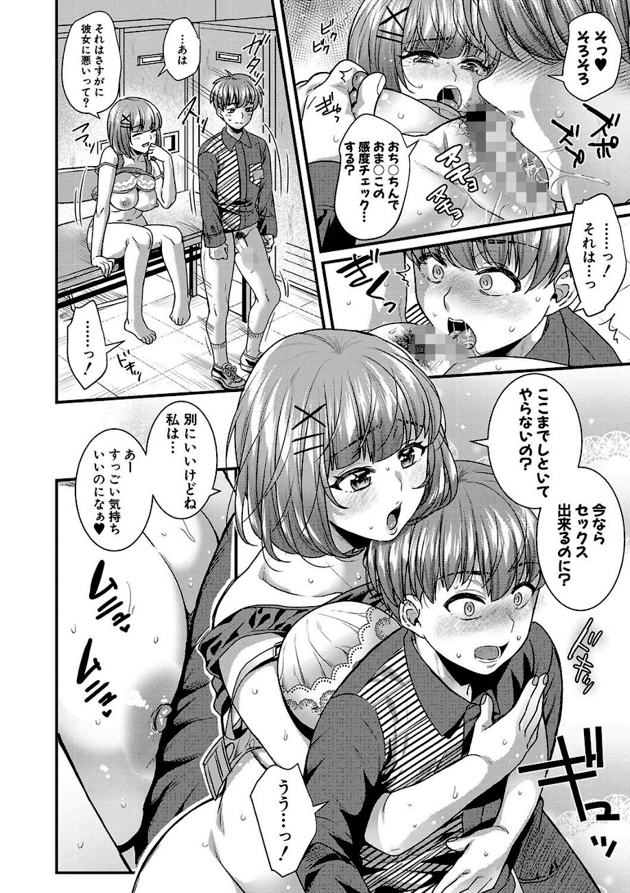 彼女の姉’sとこっそり交尾〜言えないけどヤッちゃった！〜【電子版特典付き】【通常版】 screenshot