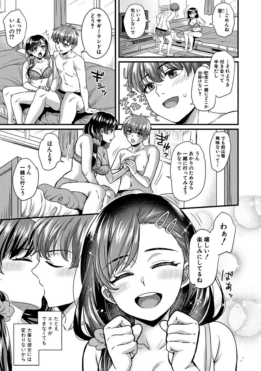 彼女の姉’sとこっそり交尾〜言えないけどヤッちゃった！〜【電子版特典付き】【通常版】 screenshot