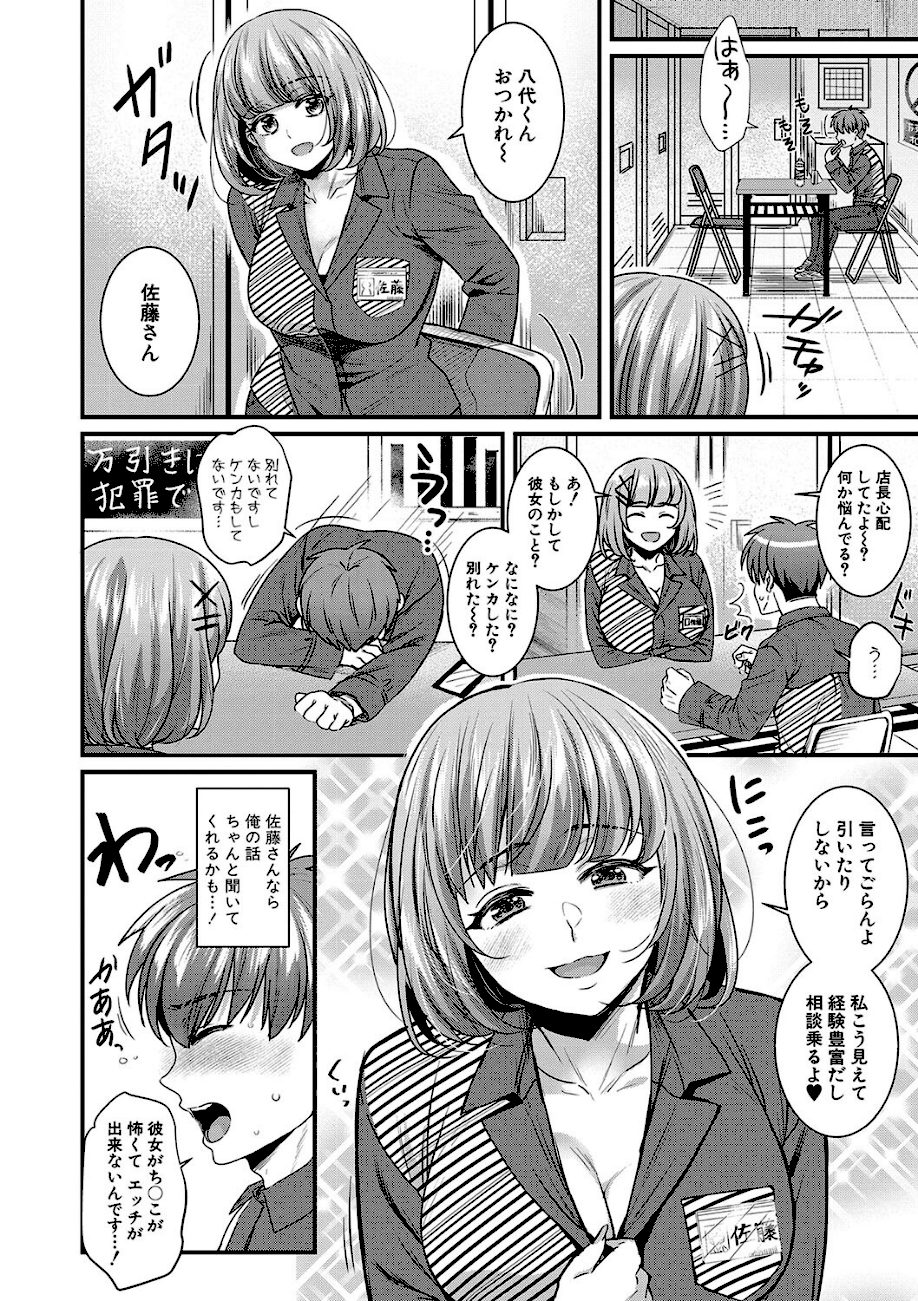 彼女の姉’sとこっそり交尾〜言えないけどヤッちゃった！〜【電子版特典付き】【通常版】 screenshot
