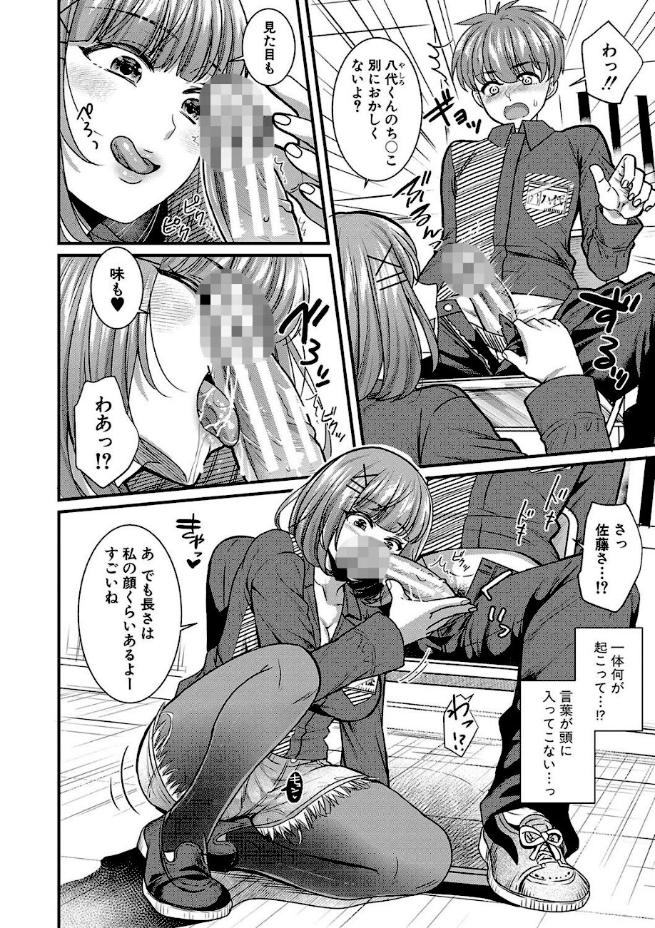 彼女の姉’sとこっそり交尾〜言えないけどヤッちゃった！〜【電子版特典付き】【通常版】 screenshot