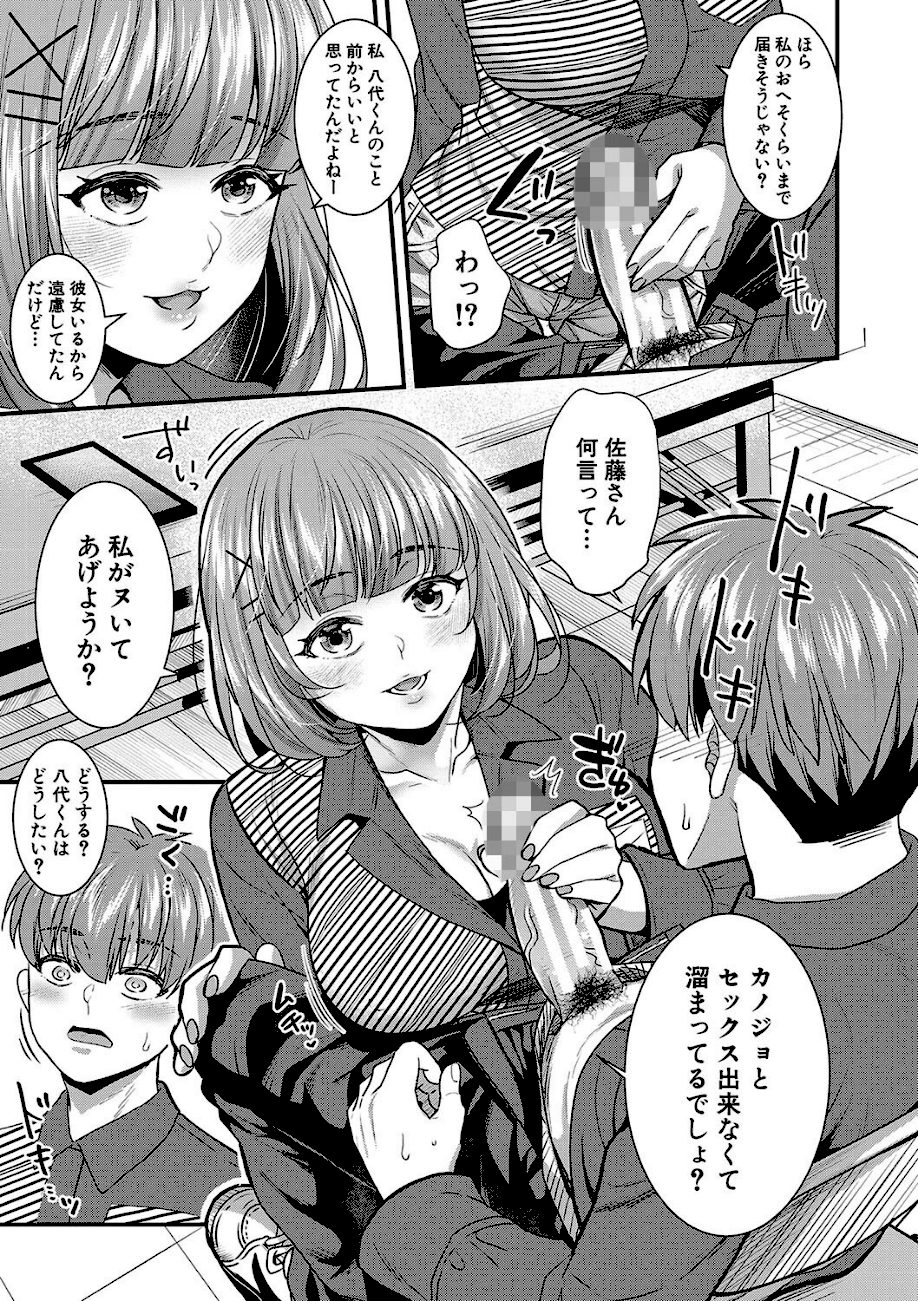 彼女の姉’sとこっそり交尾〜言えないけどヤッちゃった！〜【電子版特典付き】【通常版】 screenshot