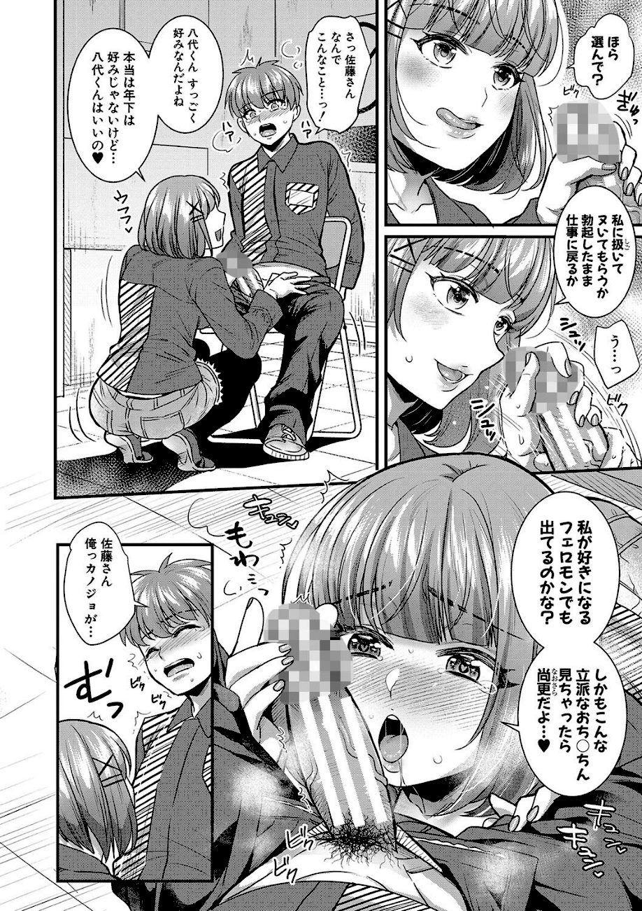 彼女の姉’sとこっそり交尾〜言えないけどヤッちゃった！〜【電子版特典付き】【通常版】 screenshot