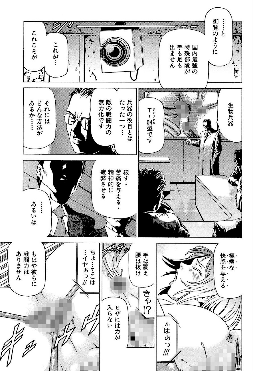 征服系女子【1話立ち読み付き】 screenshot